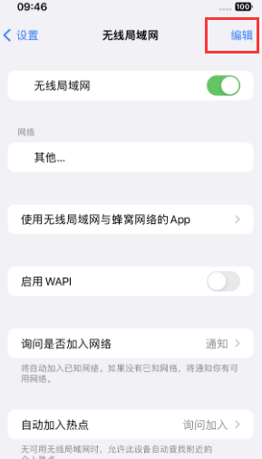 涉县苹果Wifi维修分享iPhone怎么关闭公共网络WiFi自动连接 