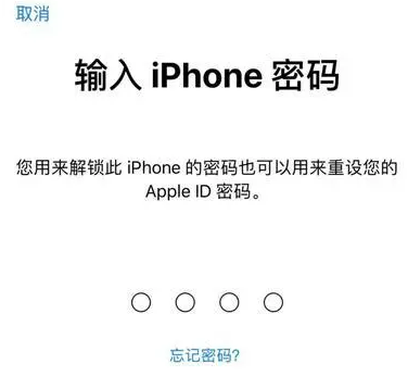 涉县苹果15维修网点分享iPhone 15六位密码怎么改四位 