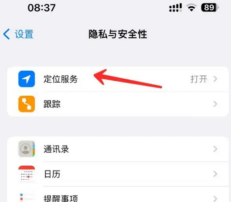 涉县苹果客服中心分享iPhone 输入“发现石油”触发定位