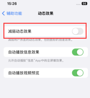 涉县苹果售后维修点分享苹果iPhone如何隐藏dock栏 