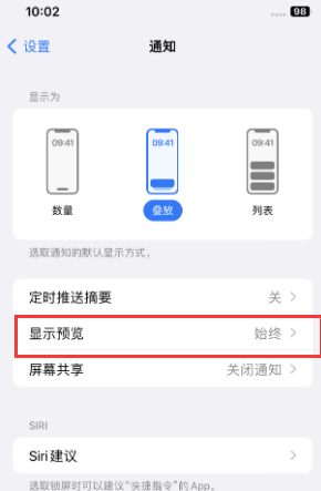 涉县苹果售后维修中心分享iPhone手机收不到通知怎么办 