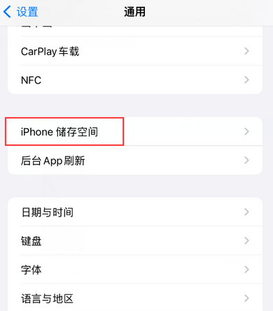 涉县iPhone系统维修分享iPhone储存空间系统数据占用过大怎么修复 