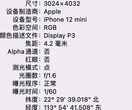 涉县苹果15维修服务分享iPhone 15拍的照片太亮解决办法 