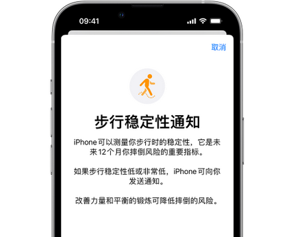 涉县iPhone手机维修如何在iPhone开启'步行稳定性通知'