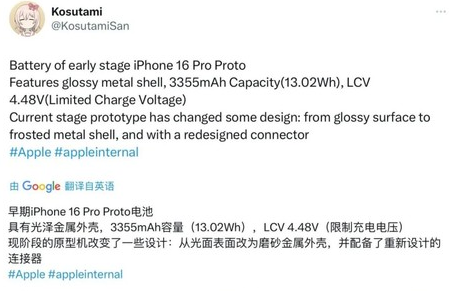 涉县苹果16pro维修分享iPhone 16Pro电池容量怎么样