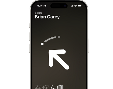 涉县苹果15维修iPhone15使用“查找”与朋友见面