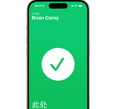 涉县苹果15维修iPhone15使用“查找”与朋友见面 