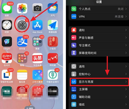 涉县苹果15换屏服务分享iPhone15屏幕常亮怎么办