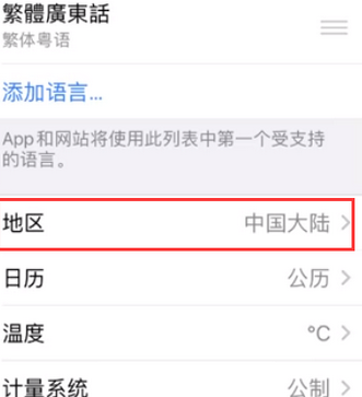 涉县苹果无线网维修店分享iPhone无线局域网无法开启怎么办