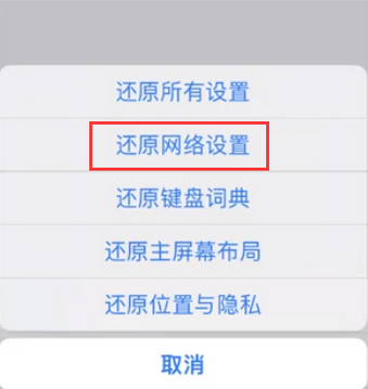 涉县苹果无线网维修店分享iPhone无线局域网无法开启怎么办