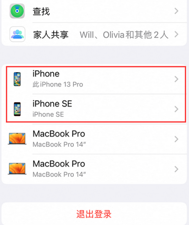 涉县苹涉县果维修网点分享iPhone如何查询序列号