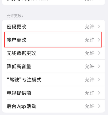 涉县appleID维修服务iPhone设置中Apple ID显示为灰色无法使用