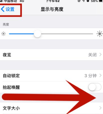 涉县苹果维修网点分享iPhone快速返回上一级方法教程 