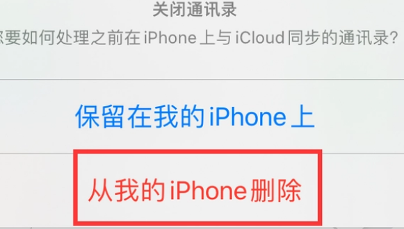 涉县苹果14维修站分享iPhone14如何批量删除联系人 