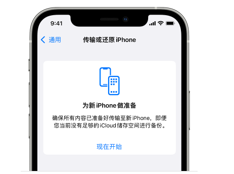 涉县苹果14维修网点分享iPhone14如何增加iCloud临时免费空间