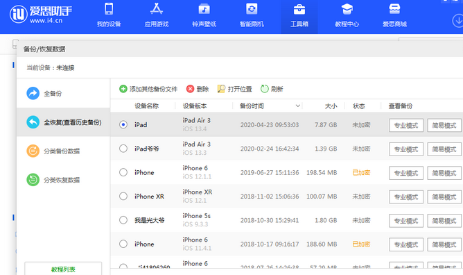 涉县苹果14维修网点分享iPhone14如何增加iCloud临时免费空间