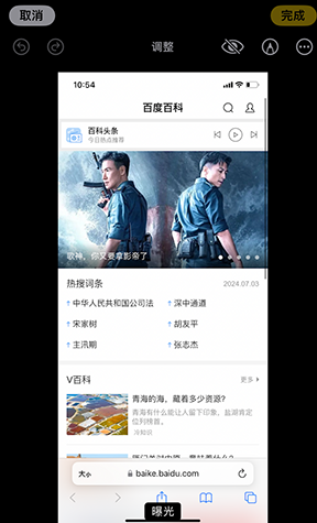 涉县iPhone维修服务分享iPhone怎么批量修图