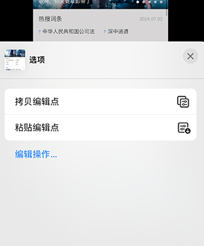 涉县iPhone维修服务分享iPhone怎么批量修图 