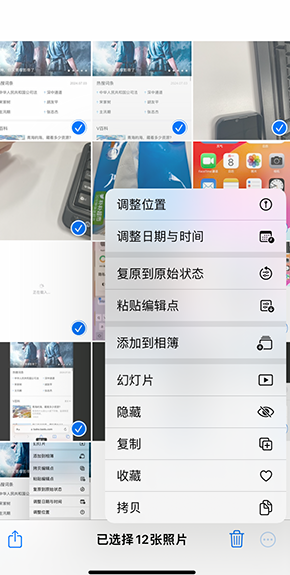 涉县iPhone维修服务分享iPhone怎么批量修图