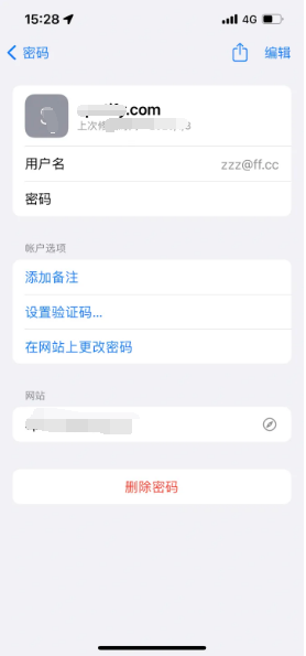 涉县苹果14服务点分享iPhone14忘记APP密码快速找回方法 