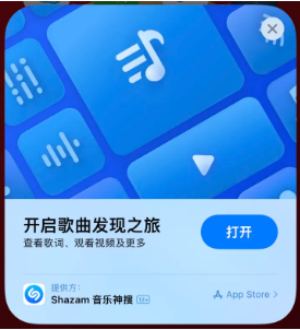 涉县苹果14维修站分享iPhone14音乐识别功能使用方法 