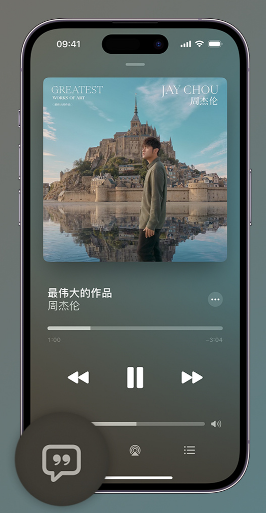 涉县iphone维修分享如何在iPhone上使用Apple Music全新唱歌功能 