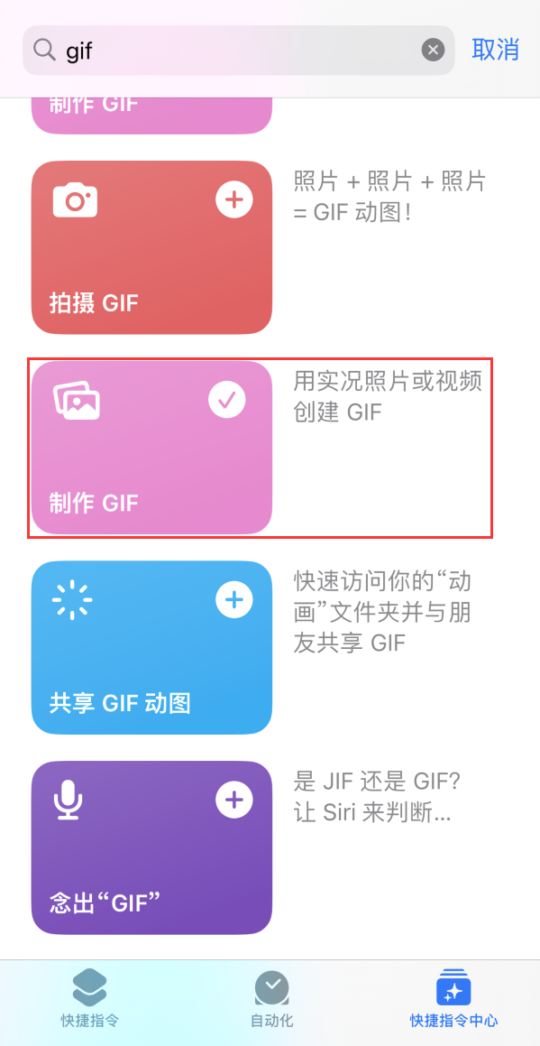 涉县苹果手机维修分享iOS16小技巧:在iPhone上制作GIF图片 