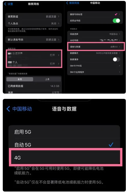 涉县苹果手机维修分享iPhone14如何切换4G/5G? iPhone14 5G网络切换方法 