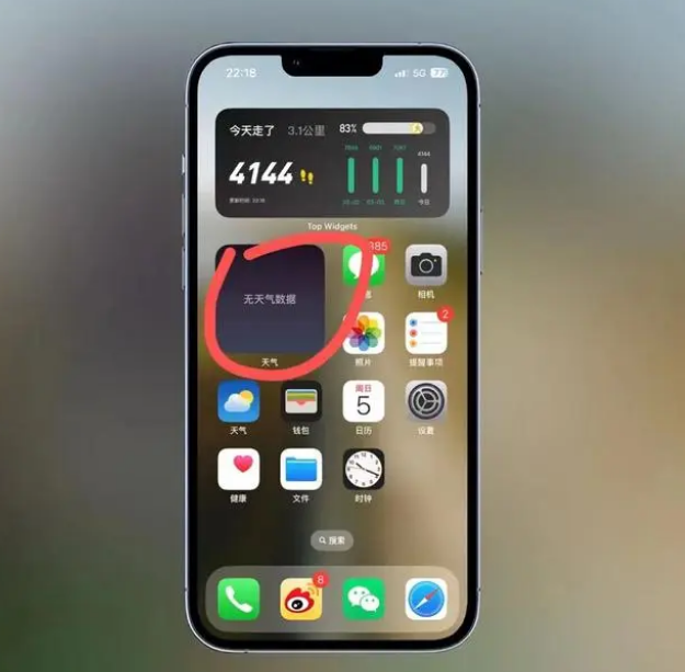 涉县苹果手机维修分享:iOS16主屏幕天气小组件无法正常工作怎么办？ 