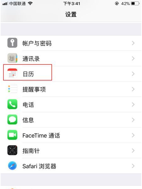 涉县苹果14维修分享如何关闭iPhone 14锁屏上的农历显示 