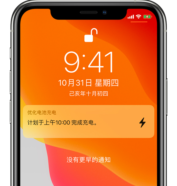 涉县苹果手机维修分享iPhone 充不满电的原因 