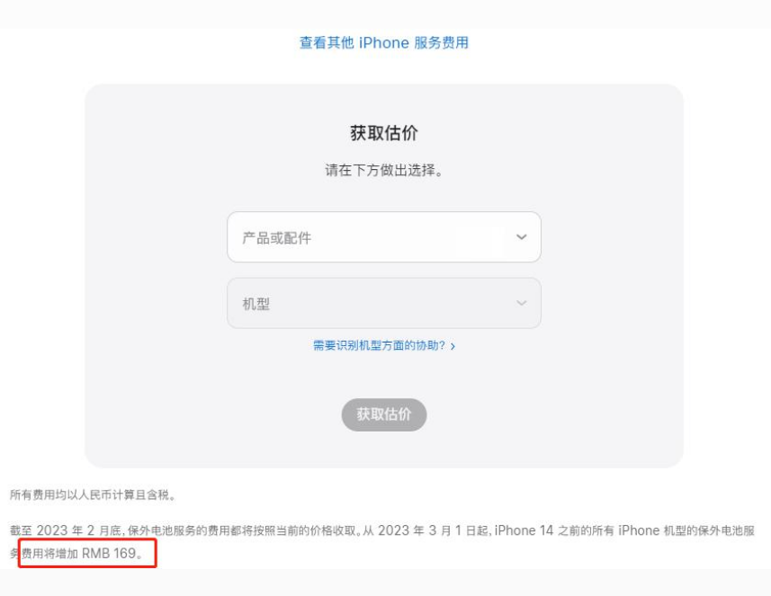 涉县苹果手机维修分享建议旧iPhone机型赶紧去换电池 