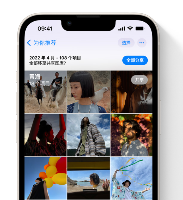 涉县苹果维修网点分享在 iPhone 上使用共享图库 