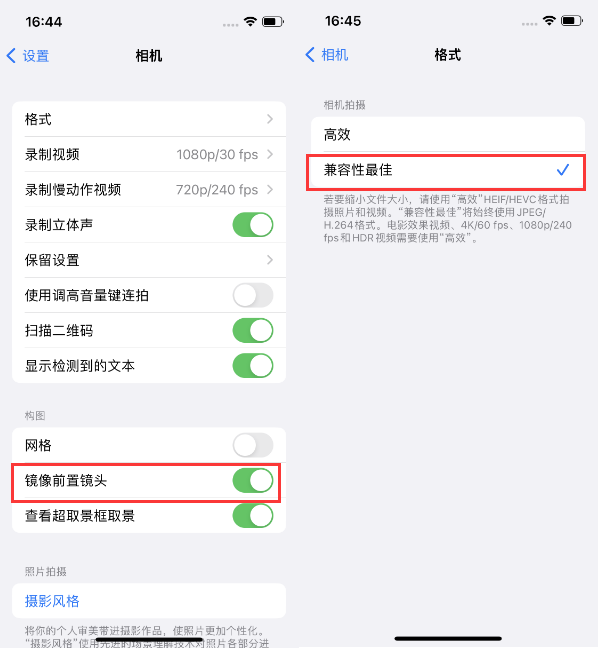 涉县苹果14维修分享iPhone14到手后要做的设置 