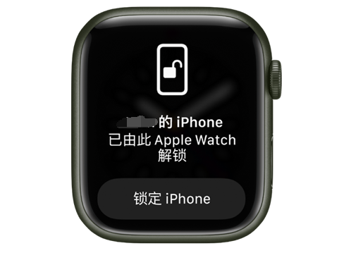 涉县苹果手机维修分享用 AppleWatch 解锁配备面容 ID 的 iPhone方法 