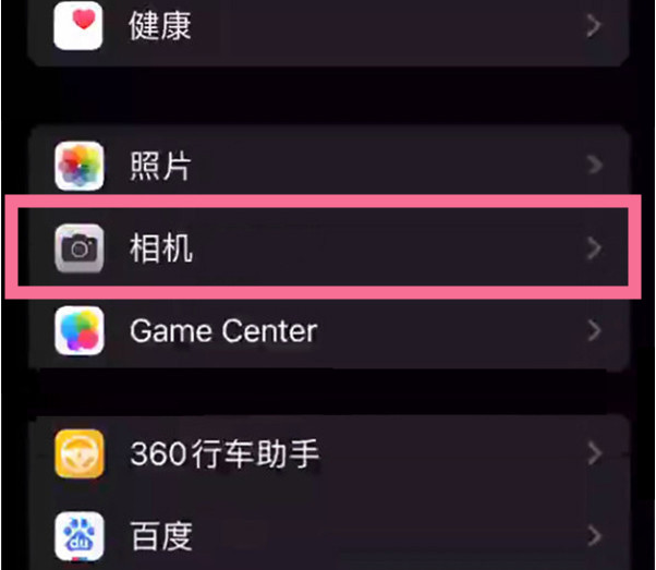 涉县苹果14服务点分享iPhone14 开启音量键连拍的方法 