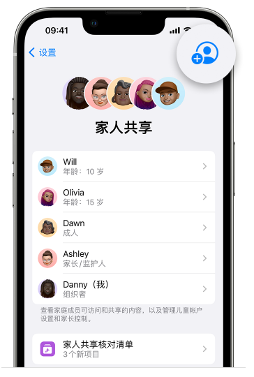 涉县苹果维修网点分享iOS 16 小技巧：通过“家人共享”为孩子创建 Apple ID 