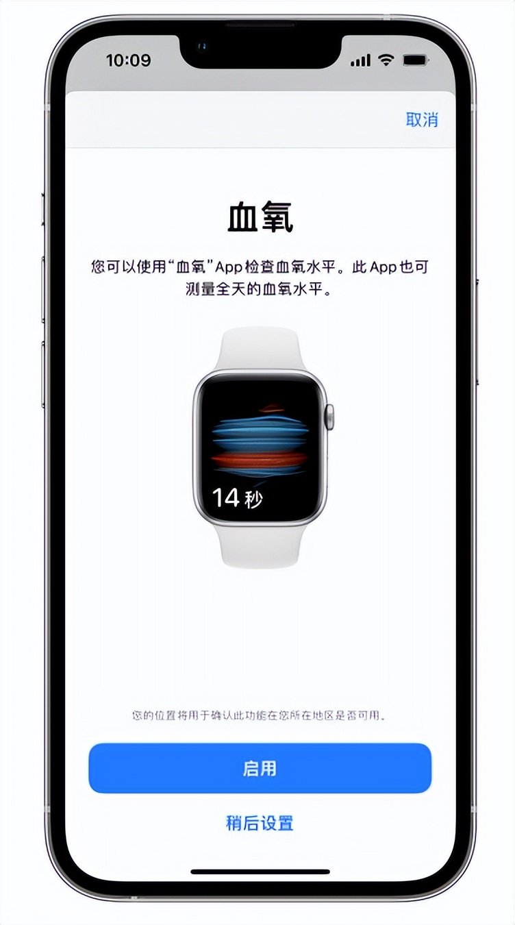 涉县苹果14维修店分享使用iPhone 14 pro测血氧的方法 