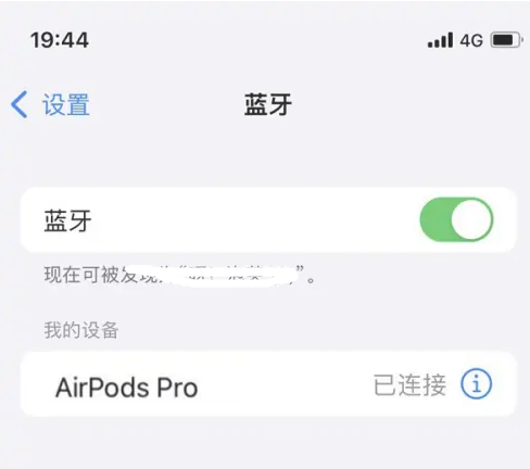 涉县苹果维修网点分享AirPods Pro连接设备方法教程 