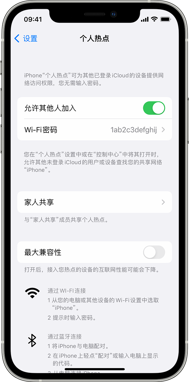 涉县苹果14维修分享iPhone 14 机型无法开启或使用“个人热点”怎么办 