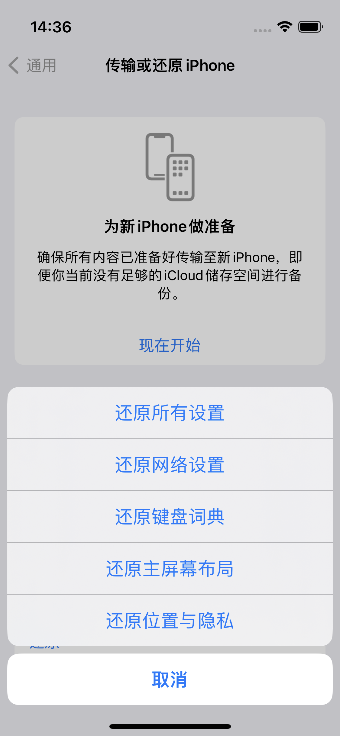 涉县苹果14维修分享iPhone 14上网慢怎么办？ iPhone 14 WiFi怎么提速？ 