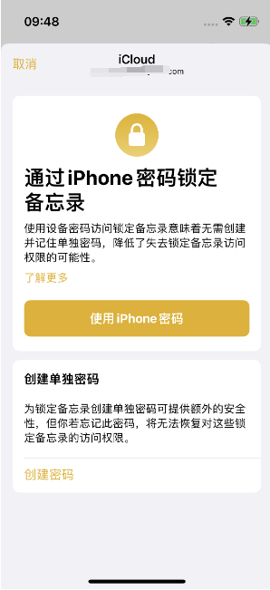 涉县苹果14维修店分享iPhone 14备忘录加密方法教程 