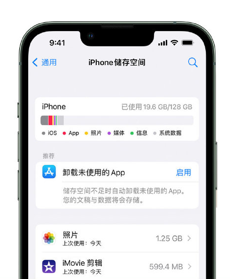 涉县苹果14维修店分享管理 iPhone 14 机型储存空间的方法 