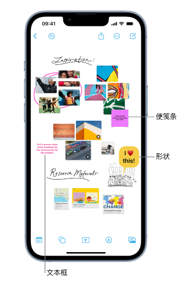 涉县苹果服务点分享在 iPhone 上创建和管理”无边记”看板的新功能 