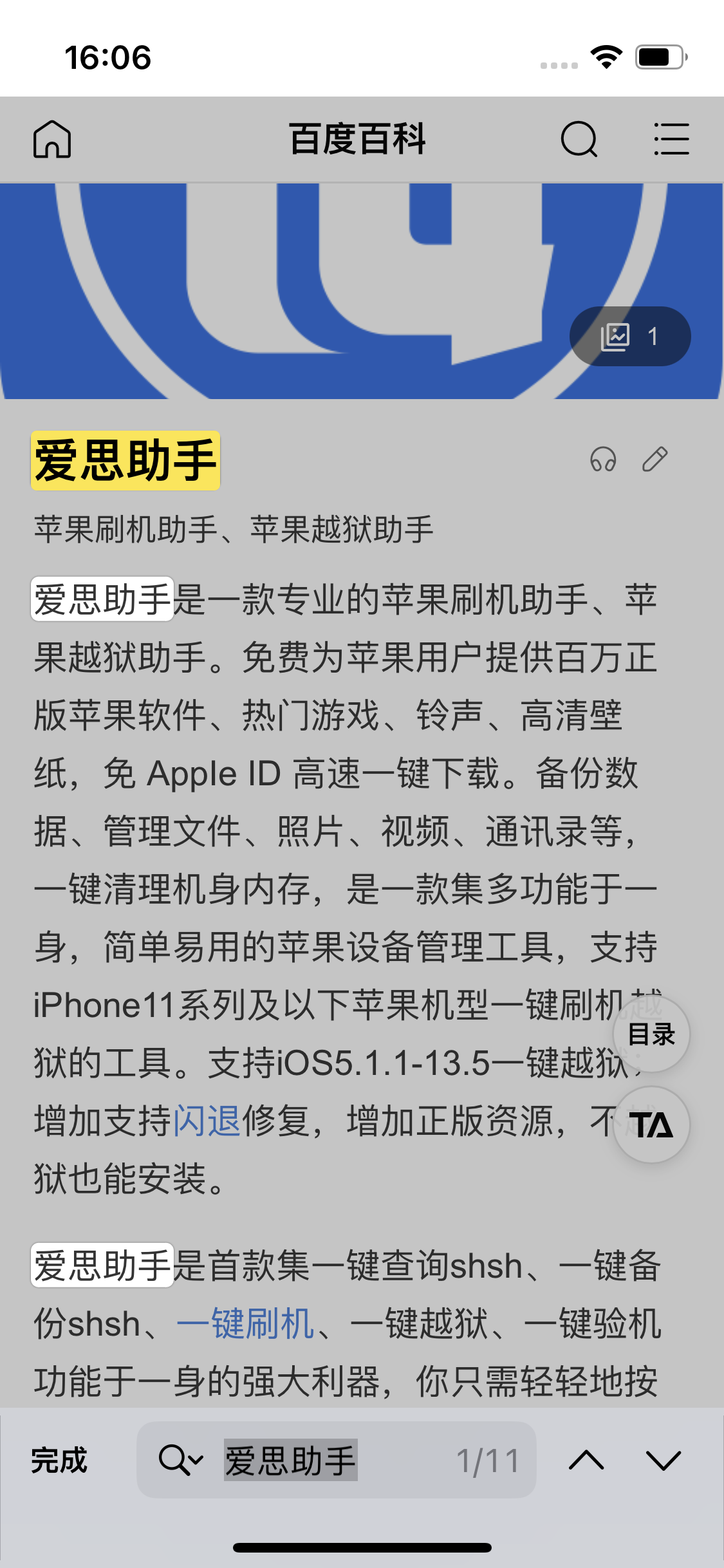 涉县苹果14维修分享iPhone 14手机如何在safari浏览器中搜索关键词 