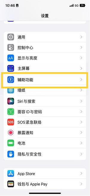 涉县苹果14维修分享iPhone 14设置单手模式方法教程 