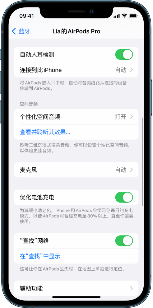 涉县苹果手机维修分享如何通过 iPhone “查找”功能定位 AirPods 