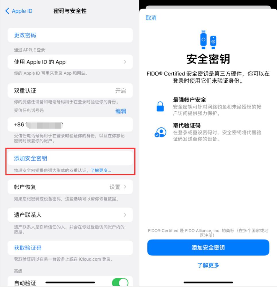 涉县苹果服务网点分享物理安全密钥有什么用？iOS 16.3新增支持物理安全密钥会更安全吗？ 