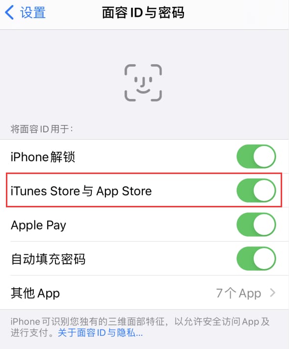 涉县苹果14维修分享苹果iPhone14免密下载APP方法教程 