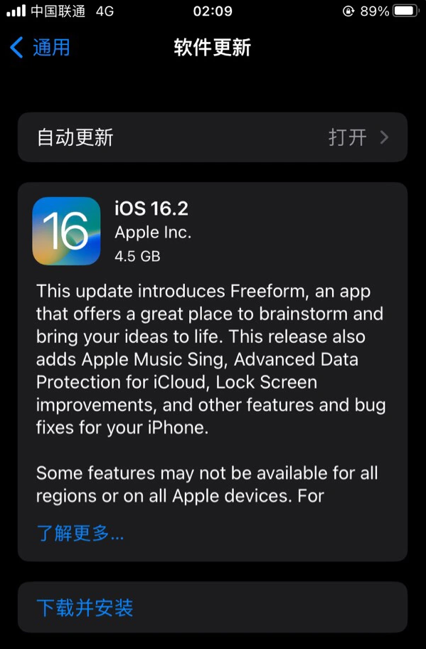 涉县苹果服务网点分享为什么说iOS 16.2 RC版非常值得更新 